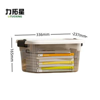 力拓星 收纳盒 336*237*165mm 个