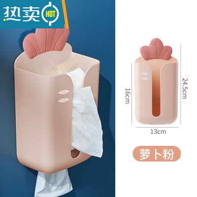 敬平壁挂式家用客厅创意免打孔纸巾盒厨房厕所收纳盒贴墙抽纸盒 胡萝卜粉