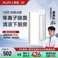 奥普(AUPU)凉霸F166遥控凉霸厨房吹风扇 照明吹风一体 负离子净化