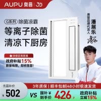 奥普(AUPU)凉霸F166遥控凉霸厨房吹风扇 照明吹风一体 负离子净化