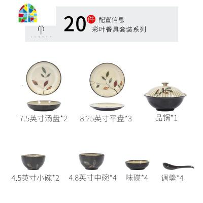 餐具套装碗盘家用碗碟套碗盘碟碗筷盘子陶瓷中式创意个性6/10组合 FENGHOU 20头[破损包赔可微波]