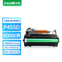 才进王者版CT350976感光鼓适用富士施乐Fuji Xerox P455d M455df硒鼓P455DB鼓架M455成