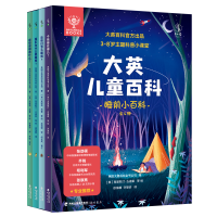 醉染图书大英儿童百科·睡前小百科(全4册)9787556708482