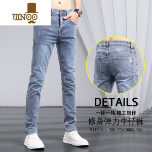 YANXU夏季高端浅色牛仔裤男潮牌青年修身弹力小脚裤韩版潮流百搭长裤子