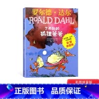 单本 [正版]了不起的狐狸爸爸彩图拼音版平装罗尔德·达尔经典作品适合5到8岁小学一二三年级孩子阅读童书 入学绘本读物