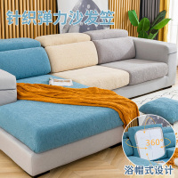幸福派 四季全包沙发笠沙发套弹力沙发套罩简约现代四季针织提花面料沙发笠防猫抓加厚坐垫针织沙发罩全包套巾盖布