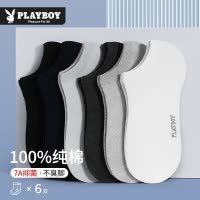 花花公子男士纯棉袜子男款秋冬短袜吸汗防臭抗菌透气100%全棉男袜