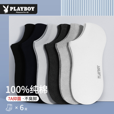 花花公子男士纯棉袜子男款秋冬短袜吸汗防臭抗菌透气100%全棉男袜