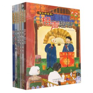 [N]我们的国粹(第2辑共6册)-13611612