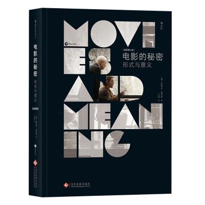 正版新书]电影的秘密形式与意义(插图第6版)斯蒂芬·普林斯9787