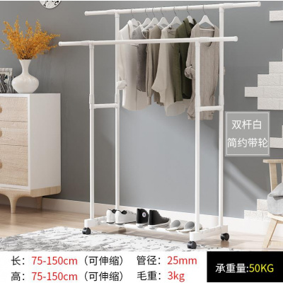 衣服简易晾衣架落地单杆小型室内家庭寝室高层多功能米魁便携式宿舍。白色双杆带轮中