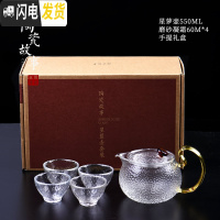 三维工匠玻璃茶壶过滤泡茶壶加厚耐热可高温家用红茶茶具电陶炉煮茶器套装 星萝壶550+磨砂凝霜*4(礼盒装)