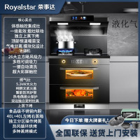 荣事达集成灶蒸烤箱消毒柜一体灶家用蒸烤一体机十大品牌排名油烟机2361