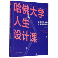 音像哈大学人生设计课尤虹文