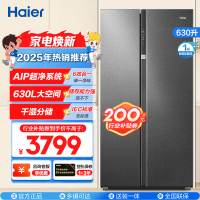 海尔(Haier)630升对开门超薄嵌入冰箱 AIP超净系统 阻氧干湿分储 一级 BCD-630WGHSS95S9U1