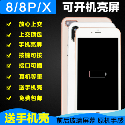 苹果手机模型上交专用模型机可开机六七可亮屏适用于iPhone6/6S/7PLUS仿真8p道具机XR学生XS礼品