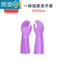 敬平一体绒手套加长加绒加厚家务洗衣服洗碗防水清洁耐磨耐用皮手套 1双长约32厘米[紫色一体绒] L