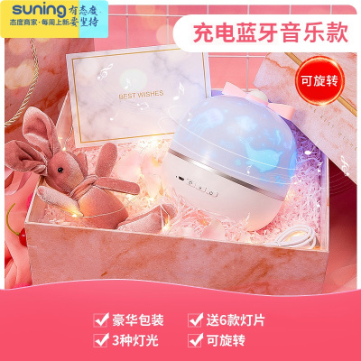 希杰狮王梦幻满天星星空灯儿童投影仪浪漫少女卧室台灯创意床头睡眠小夜灯蝴蝶结蓝牙音乐-+送6套灯片+可旋转+豪华礼灯具