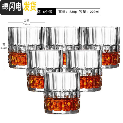 三维工匠欧式家用水晶玻璃洋酒杯烈酒杯加厚威士忌杯6只装带杯架酒具套装 13号杯220(6只装)