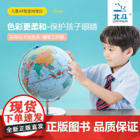北斗AR地球仪20cm 高清立体摆件 创意客厅家居摆设 儿童AR地球仪 金属底座地球仪 G2065AR 北斗地图 学生学