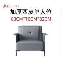 苏宁 质凡 办公家具简约现代商务会客接待办公沙发 [加厚西皮乳胶款]单人位沙发
