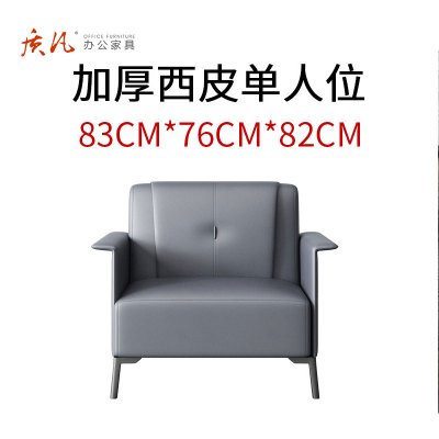 苏宁 质凡 办公家具简约现代商务会客接待办公沙发 [加厚西皮乳胶款]单人位沙发