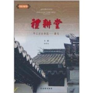 [N]礼耕堂-9787807335962