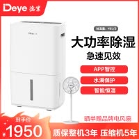 德业除湿机家用DYD-L48A3 地下室 别墅抽湿机大功率 工业除湿器