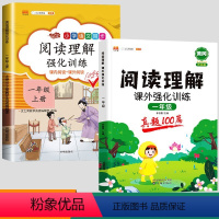 [真题演练]阅读理解+真题100篇 一年级下 [正版]2024新阅读理解专项训练书小学一年级下册上册课外强化训练题语文人