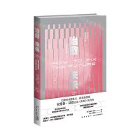[N]治愈未来(数字困境的全球解决方案)-9787513349840