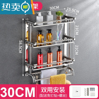敬平浴室毛巾架免打孔304不锈钢双层卫生间置物架洗澡淋浴房2三层壁挂 SUS304三层:30cm 带5钩浴室置物架