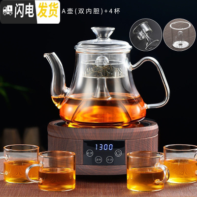 三维工匠电加热陶瓷煮茶炉套装家用全自动蒸汽茶壶功夫泡茶玻璃杯煮 [套餐二]木纹电陶炉(红色)+A壶(双内胆)+4个直茶具