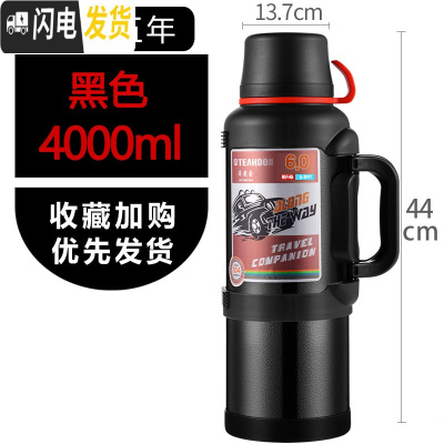 三维工匠特大热水壶4户外超大容量4000大号2000大型5便携保温杯5000 4典雅黑+杯刷