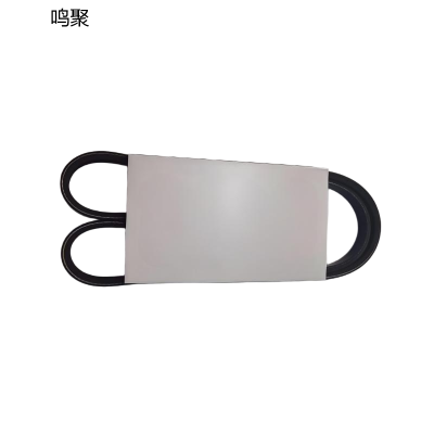 鸣聚 皮带 10PK1805 个