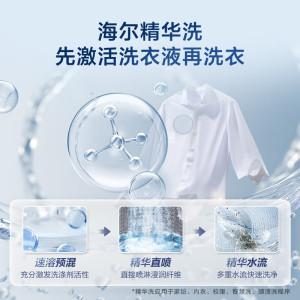 海尔(Haier)云溪 直驱变频 波轮洗衣机 精华洗科技 双动力科技 防缠绕 XQS100-BE636