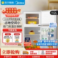 美的(Midea)112升两门双开门双温小冰箱BCD-112CM浅灰 迷你家用宿舍租房灵活摆放节能低音深冷速冻