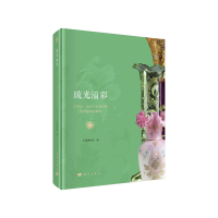 音像琉光溢彩:王桐发、梁世平伉俪捐赠西洋玻璃器集萃天津博物馆