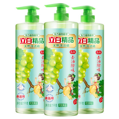 立白精品天然洗洁精(青提茉莉)1kg/瓶*3