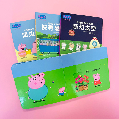 小猪佩奇大发现全4册 小猪佩奇书动画故事儿童0-3周岁启蒙早教认知佩琪幼儿园睡前读物粉红小猪漫画298B26