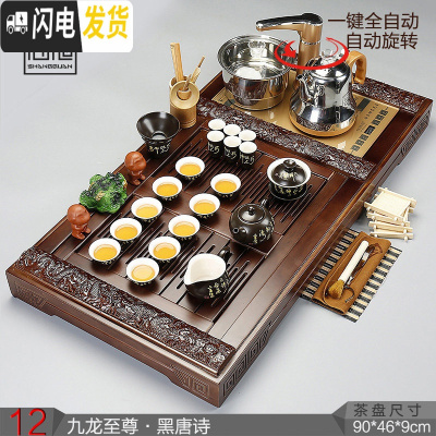 三维工匠茶盘茶台茶海实木乌金石陶瓷简约家用整套电热磁炉 12九五至尊唐诗自动茶具