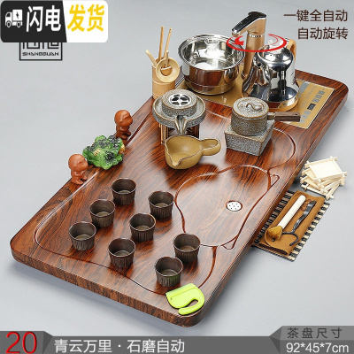 三维工匠茶盘茶台茶海实木乌金石陶瓷简约家用整套电热磁炉 20青云自动石磨自动茶具