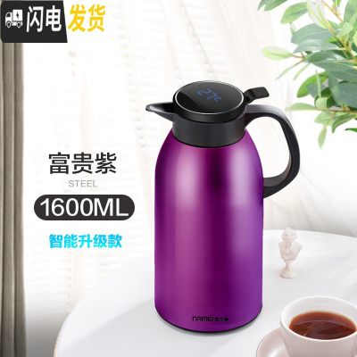 三维工匠智能保温水壶家用大容量热开水瓶不锈钢杯暖瓶便携保暖茶壶小型2 (智能显温级款)暖心壶1600富贵紫保温杯