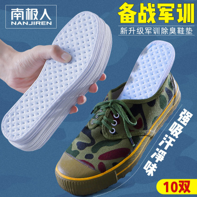  南极人军训鞋垫防臭透气吸汗久站不累神器男女生一次性专用夏