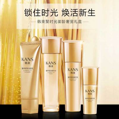 (Kans)韩束套装礼盒护肤套装聚时光御龄奢宠礼盒洁面乳+精华水+精华乳+精华液保湿补水,滋润营养