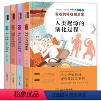 [正版]四年级必读经典书目全套4册米伊林十万个为什么小学版看看我们的地球灰尘的旅行的故事小学生课外阅读书籍快乐读书吧下