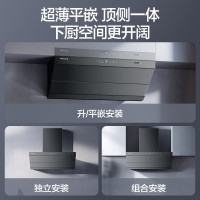 万和Vanward[小双翼V7Z·超薄平嵌·蓝光杀菌]顶侧一体抽排油烟机家用27风量大吸力变频智旋洗