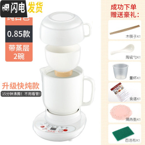 三维工匠办公室电热饭盒蒸煮加热蒸饭小电饭杯插电上班族煮粥煮饭1人2 0.8陶瓷杯+蒸碗(蒸饭蒸蛋)[同时上蒸下煮]