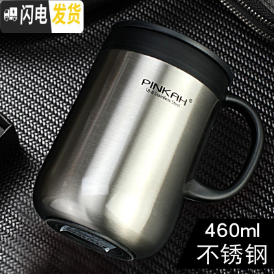 三维工匠304办公室保温杯带手柄马克杯手把咖啡水杯商务简约带盖 不锈钢460