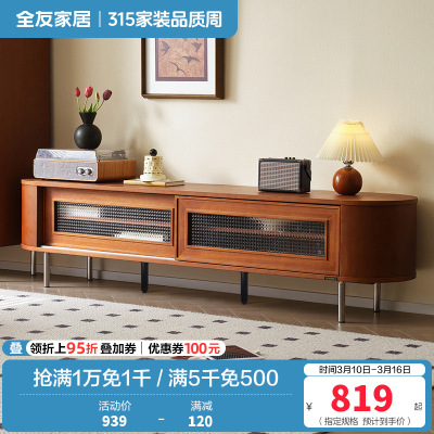 全友家居 新古典后现代小户型客厅家具储物收纳电视机柜茶几组合