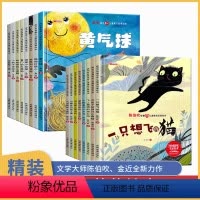 [精装硬壳]金近金色童心8册+陈伯吹情商8册 [正版]精装硬壳绘本名家获奖绘本8册 金近金色童心儿童寓言故事书3-4一6